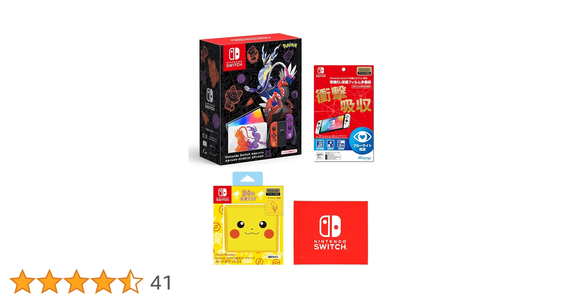 Nintendo Switch - Nintendo SwitchLiteブルー&amp;ポケモンバイオレット&amp;保護フィルム Amazon.co.jp: Nintendo Switch(有機ELモデル) スカーレット